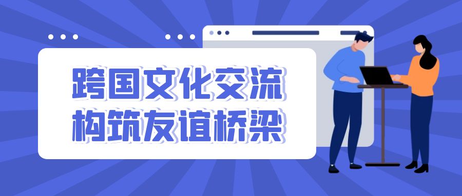 跨国文化交流，构筑友谊桥梁︱坦桑尼亚客人来我校交流访问